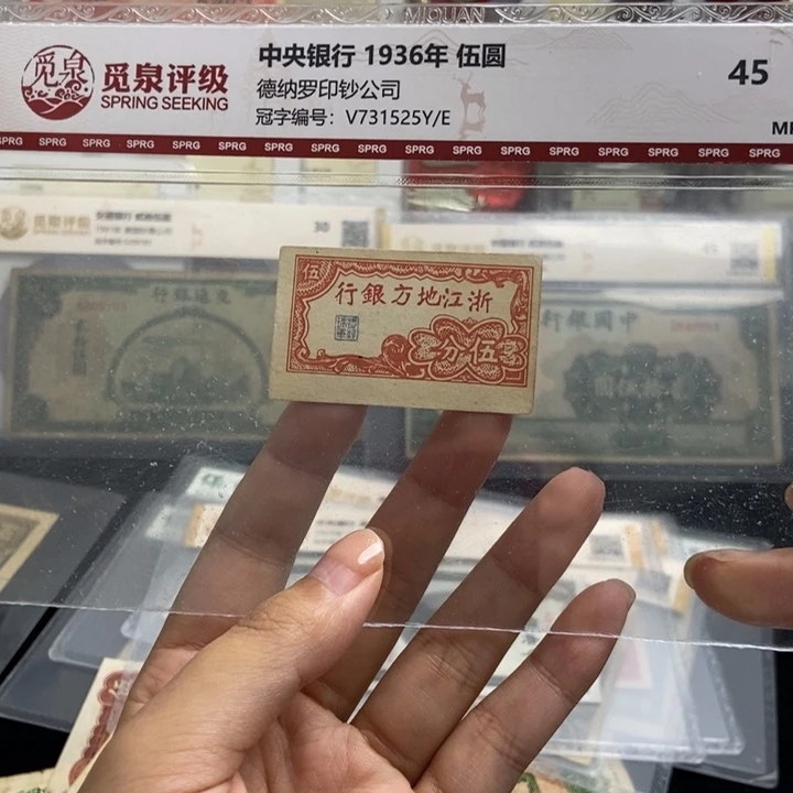 原票一张。