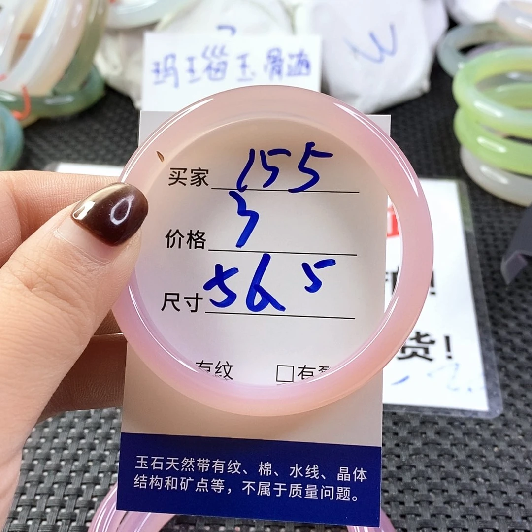 手镯玛瑙/玉髓未镶嵌155