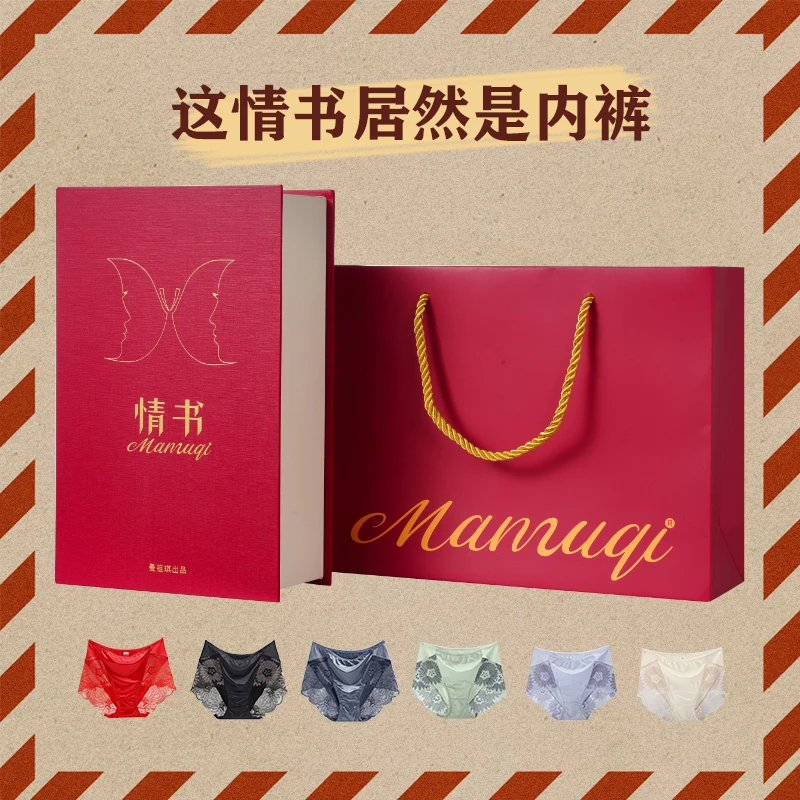 6条装【情书礼盒】曼祖琪蕾丝女士内裤大码中腰透气时尚情人节礼物