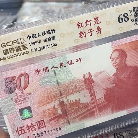 红灯笼豹子身，5857111103无4