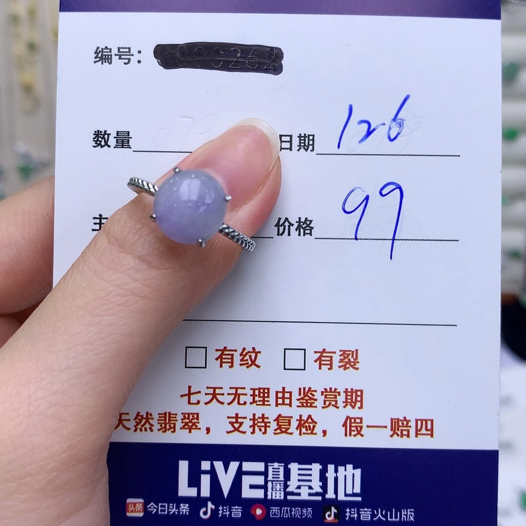 翡翠戒指银S925镶嵌126