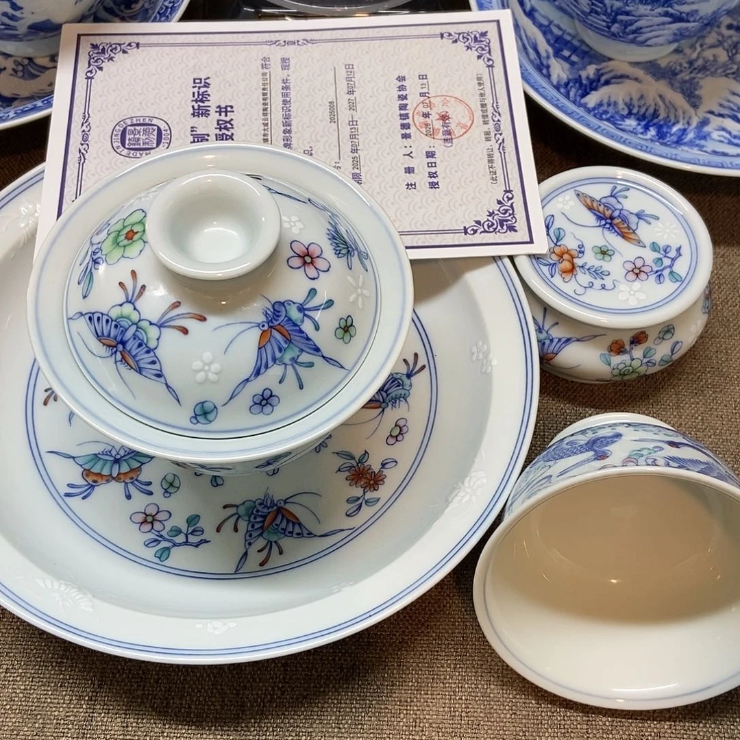 蝶恋花五彩四件套组