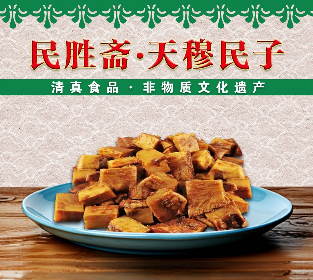 麻辣板筋 1斤 清真食品