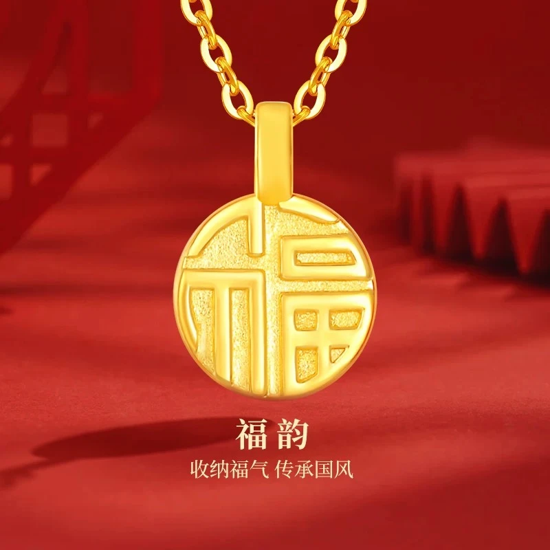 福字黄金转运珠吊坠福牌足金挂坠5D硬金福袋（勿拍）