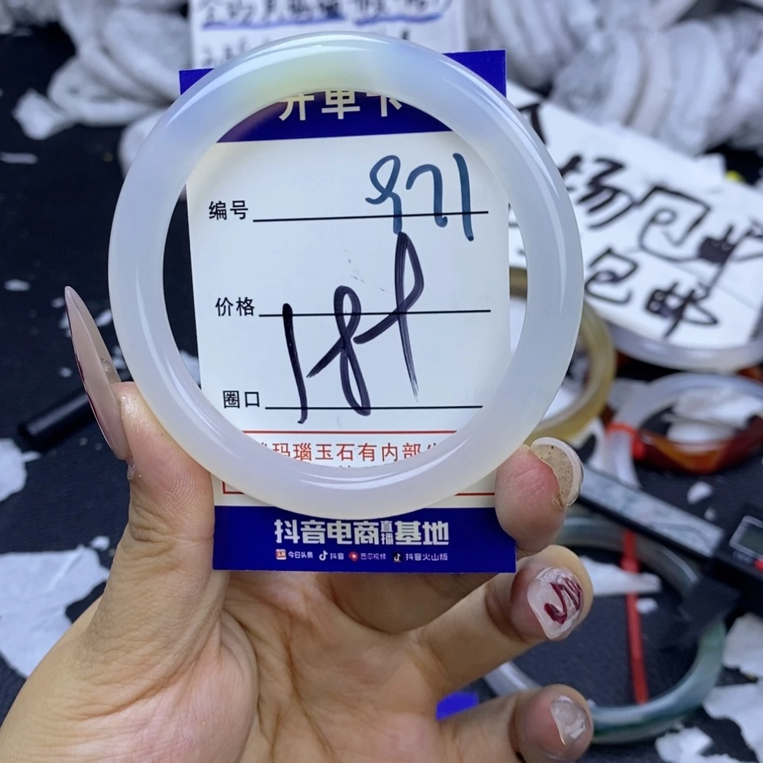 手镯玛瑙/玉髓未镶嵌971
