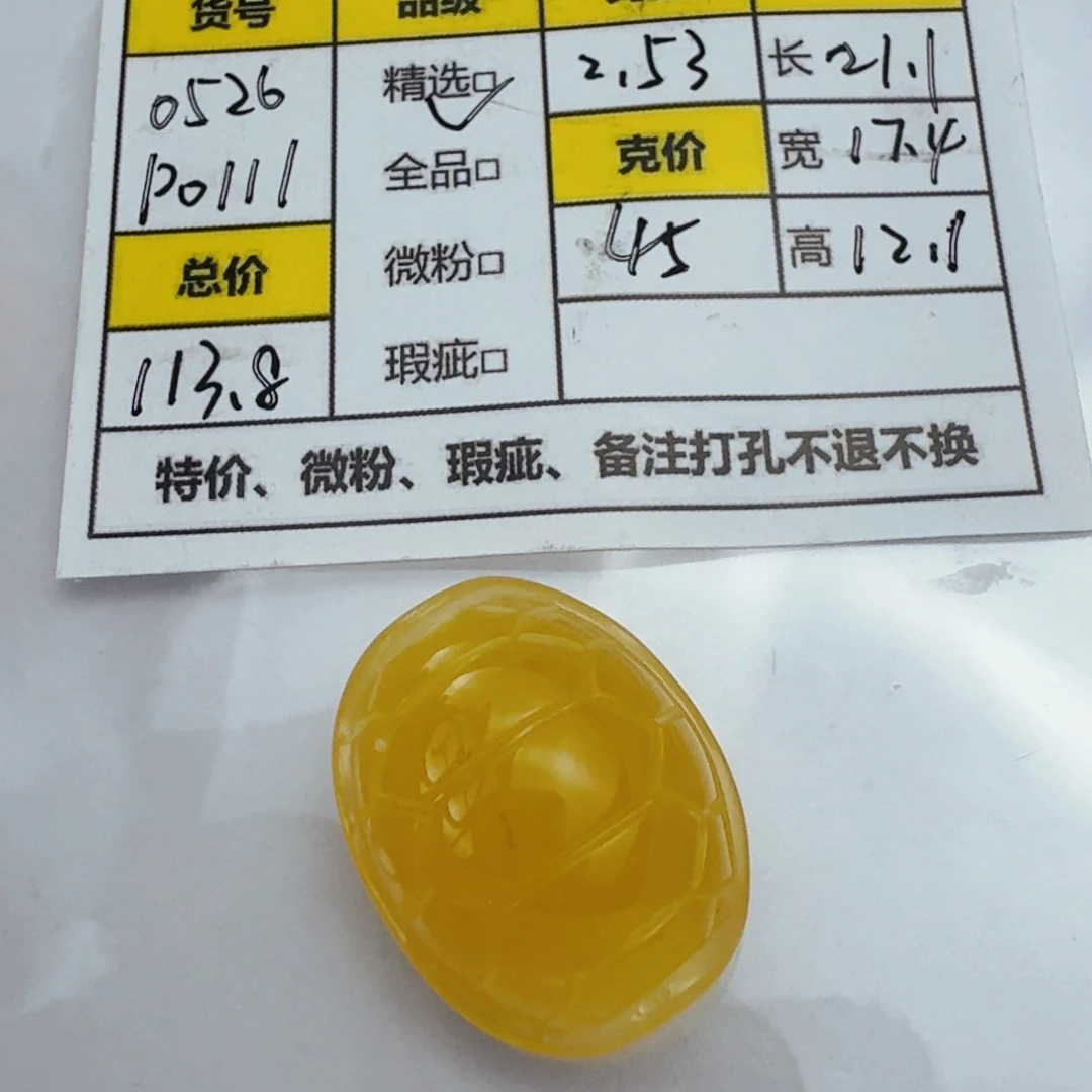 未镶嵌蜜蜡珠宝奇石