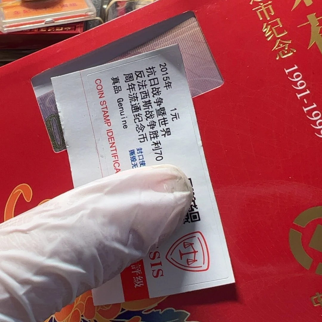 其他普通金属湾50的纪念钞