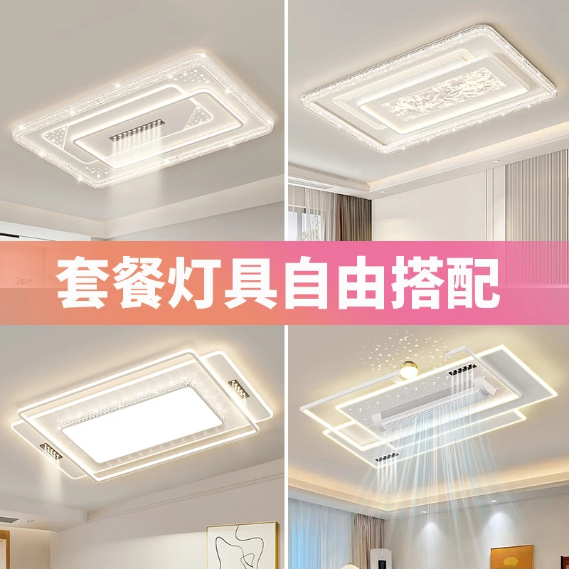 【光奕】2025新款客厅吸顶灯风扇灯套餐灯具客厅吊灯全屋搭配现代灯