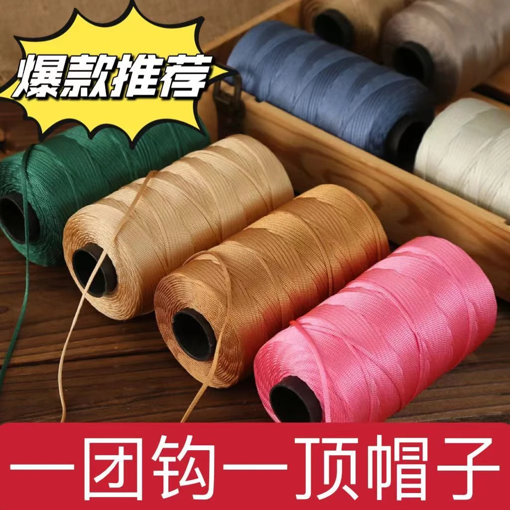 丝光棉麻扁带冰丝线编织diy手编春夏防晒遮阳帽钩针包包坐垫鞋子