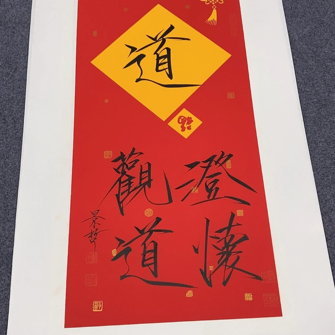 一二三四五六七八