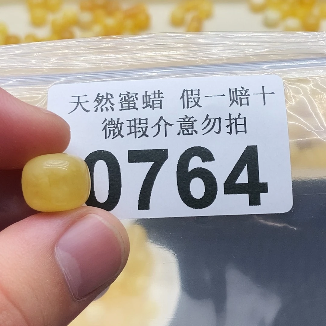 未镶嵌蜜蜡珠宝奇石一**缘0764