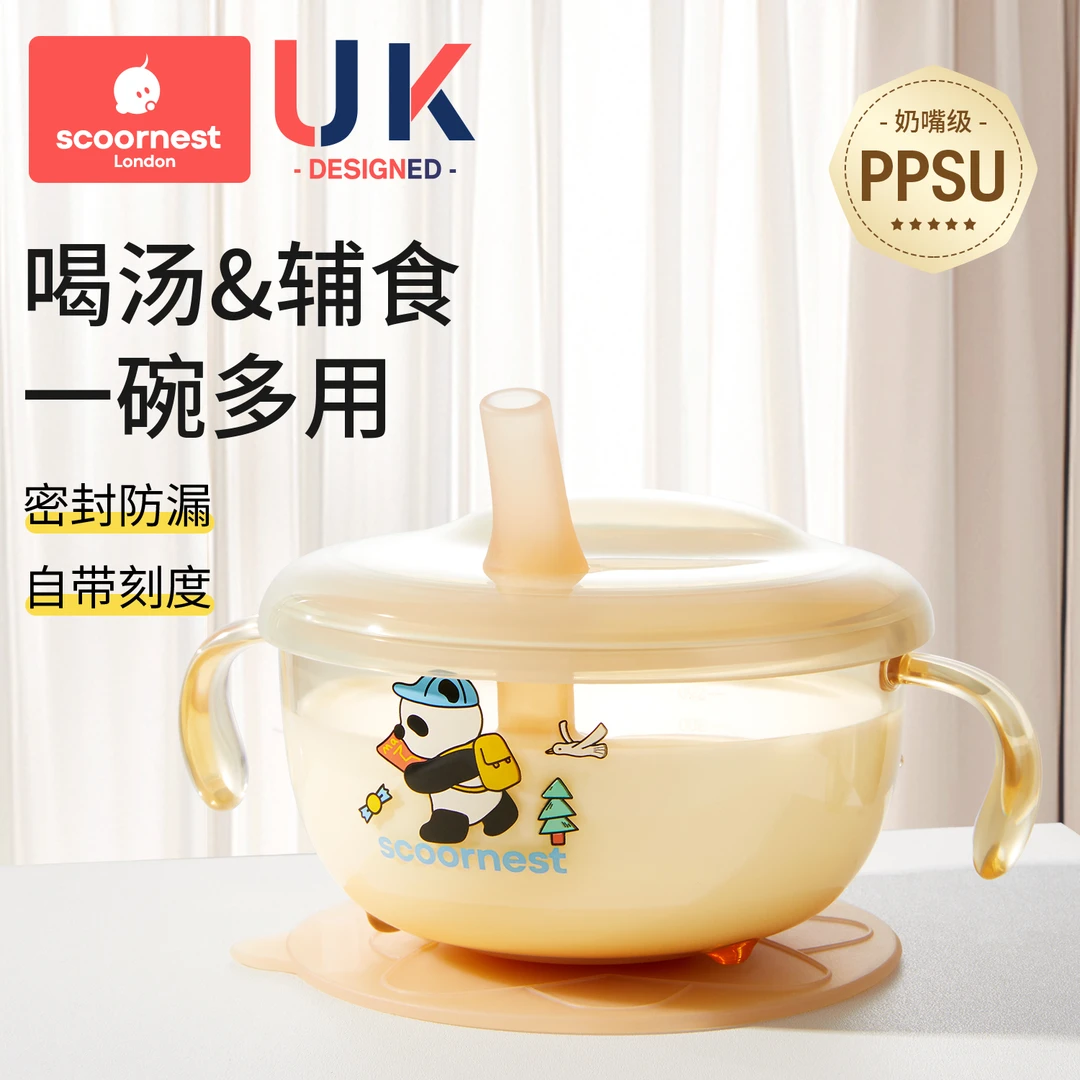 科巢宝宝喝汤吸管碗神器学吃饭婴儿专用PPSU辅食吸盘碗儿童餐具