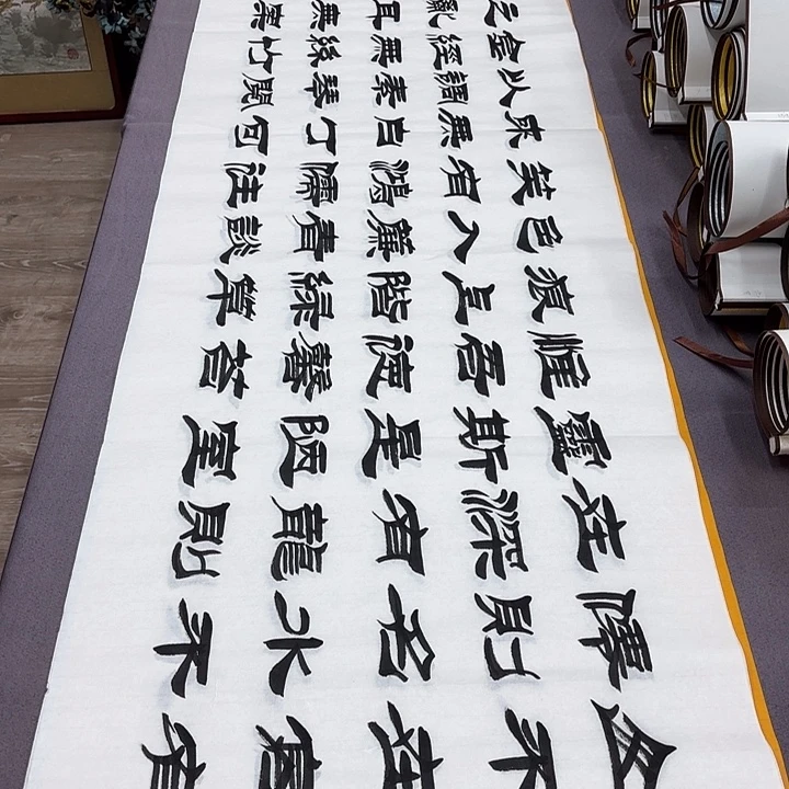书法陋室铭刘生财………………