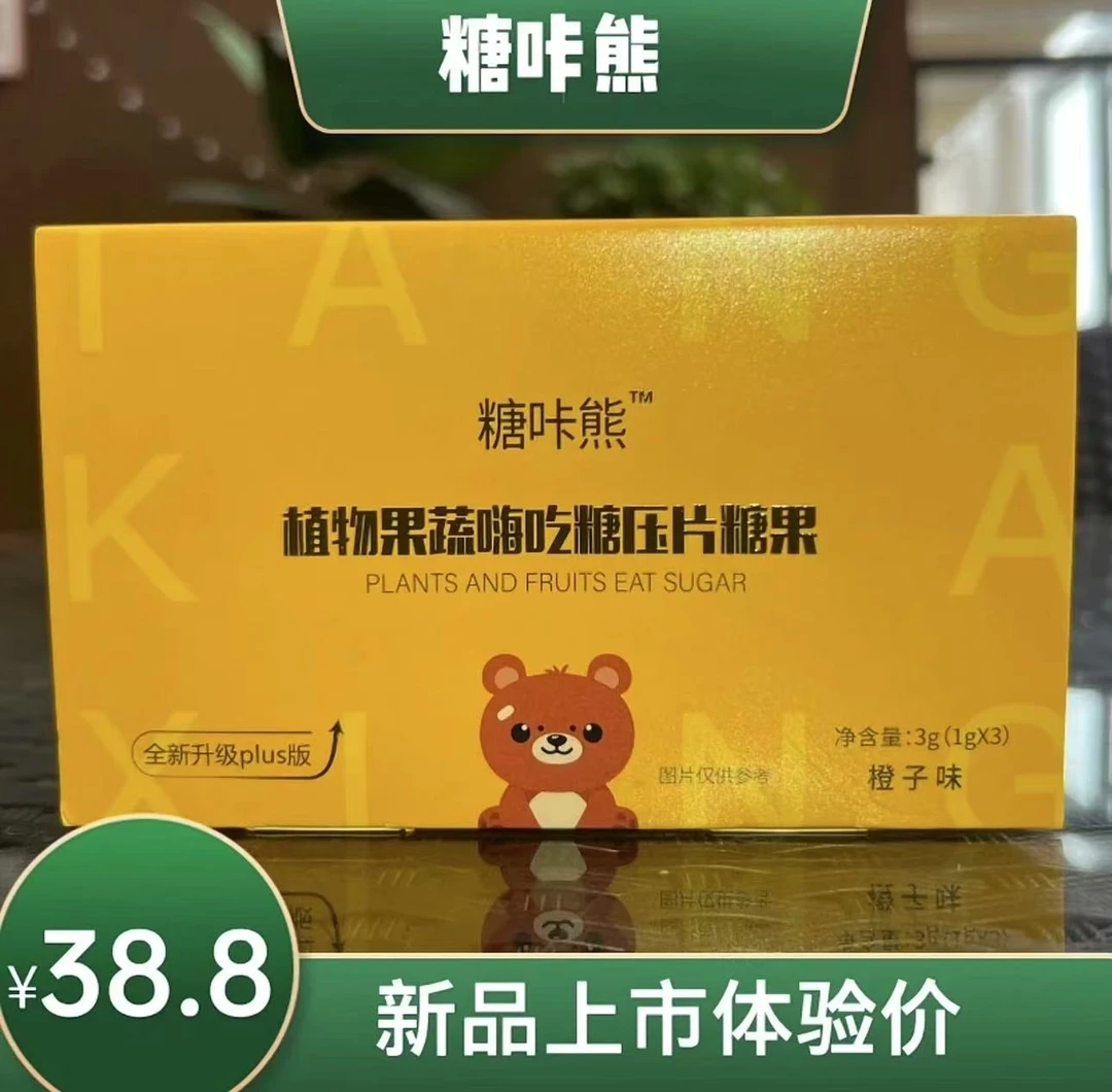 果蔬嗨吃糖【Plus版糖咔熊】体验装