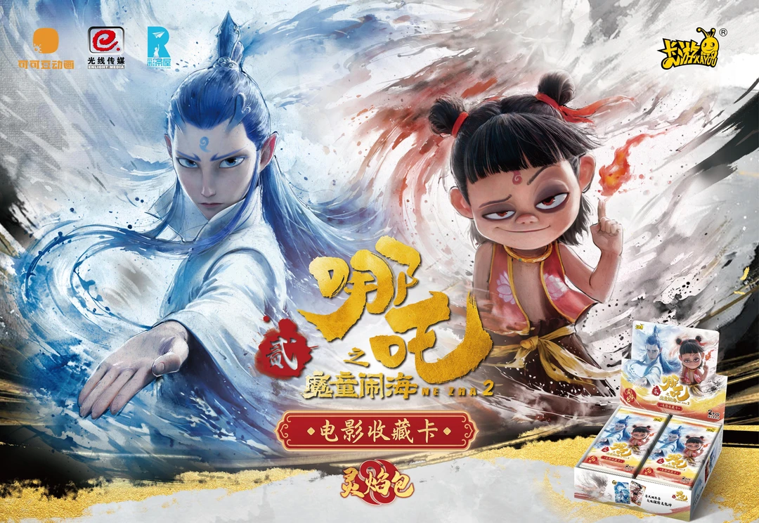 小o（合集）卡游哪吒之魔童闹海2元包电影收藏卡灵焰包 拆卡盲盒