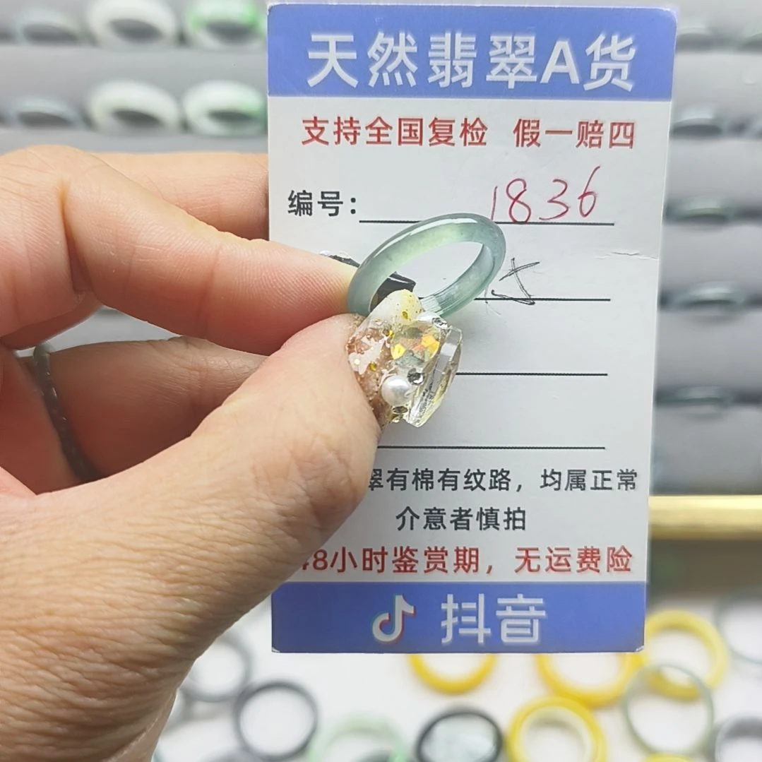 未镶嵌戒指翡翠天然翡翠