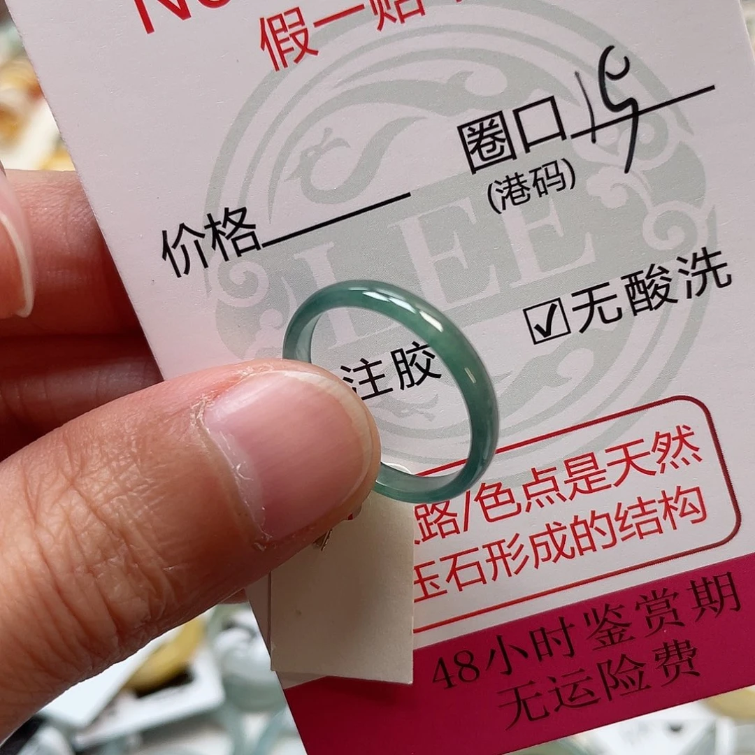 迪***乐翡翠未镶嵌戒指2889