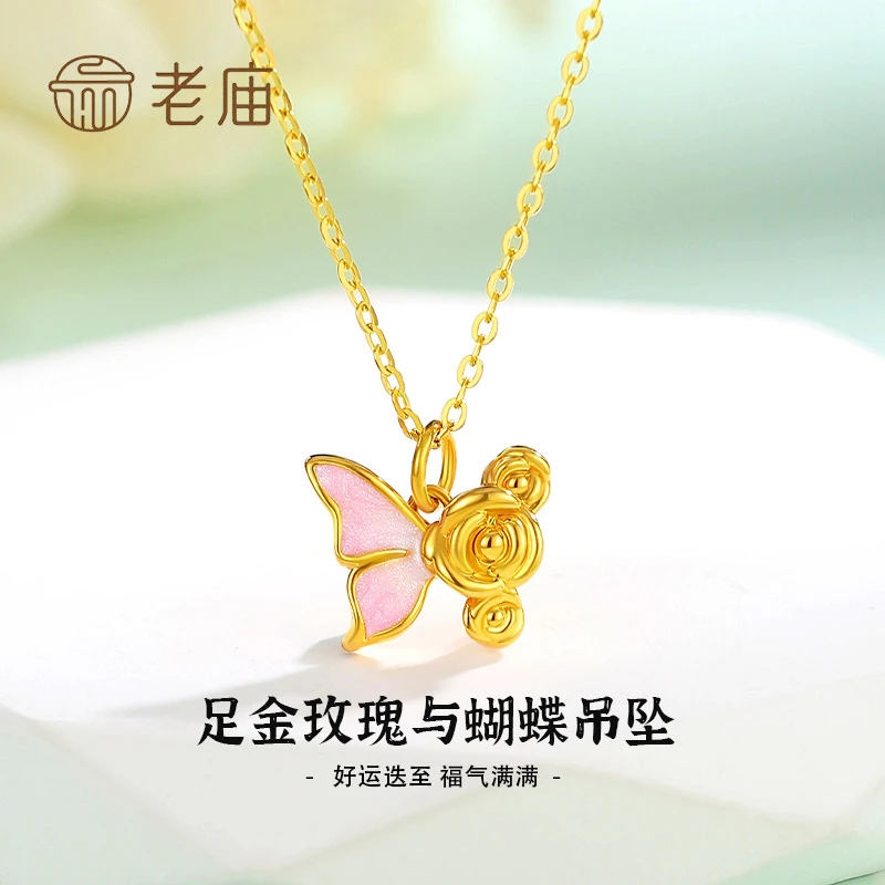 老庙足金玫瑰与蝴蝶吊坠时尚百搭复古小众仙女镶嵌坠链轻奢可爱