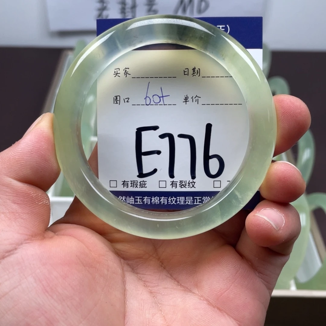 岫玉未镶嵌手镯手镯