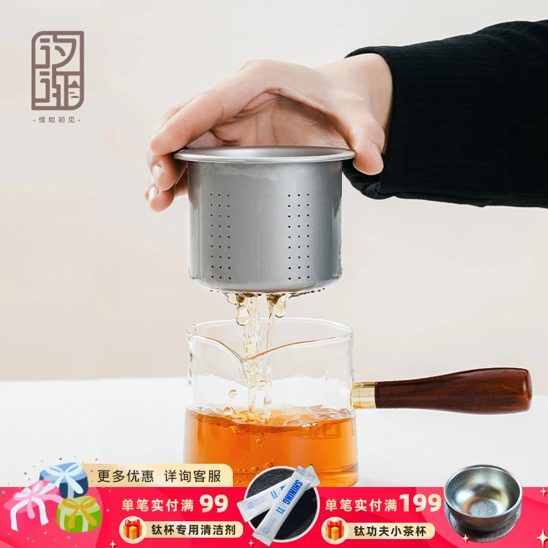 汐渐玻璃公道杯可拆卸木把禅意公杯钛茶滤网分茶器耐高温倒茶匀杯