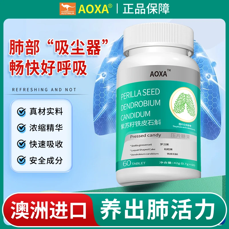 【澳洲进口】澳洲正品清润肺丸化痰调理呼吸植物草本精华萃取