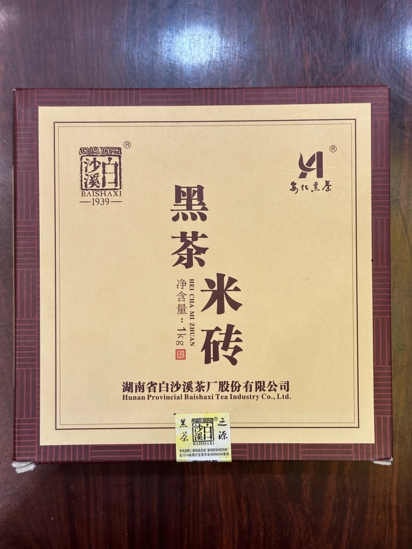 2017年黑茶米砖1000g安化黑茶