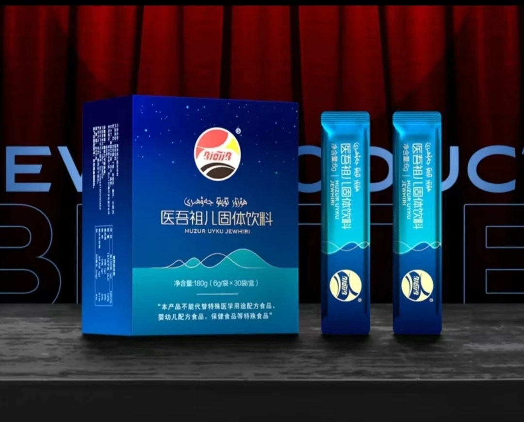 医吾祖儿固体饮料