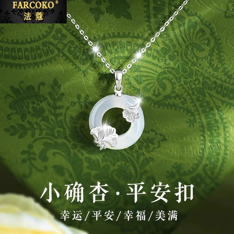 法蔻小确杏项链女款精致高级锁骨链送女友老婆七夕情人节礼物