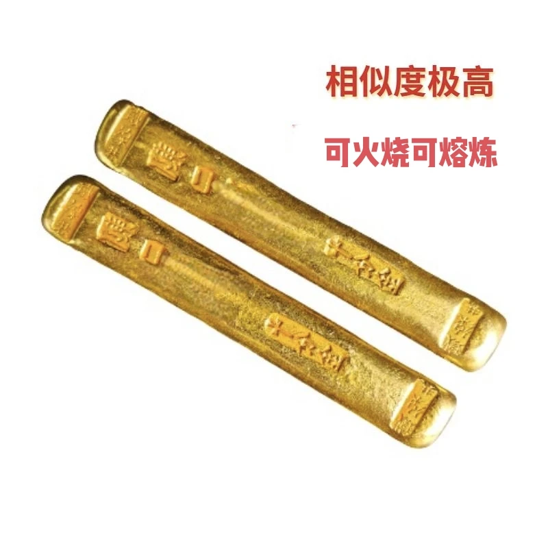 （金色复古）条子重约120克可火烧可熔炼可锻造工艺摆件手把件