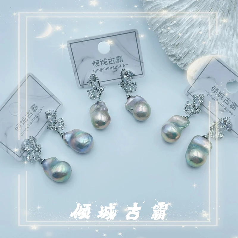 淡水珍珠14-18mm灰巴蝴蝶镶嵌耳坠极光巴洛克多样性发其一a601