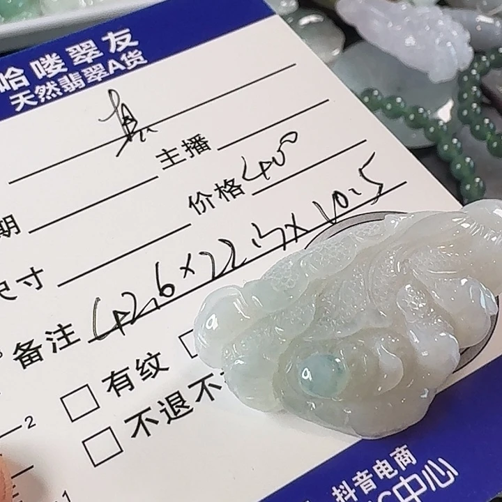 真***憨翡翠未镶嵌颈饰颈饰