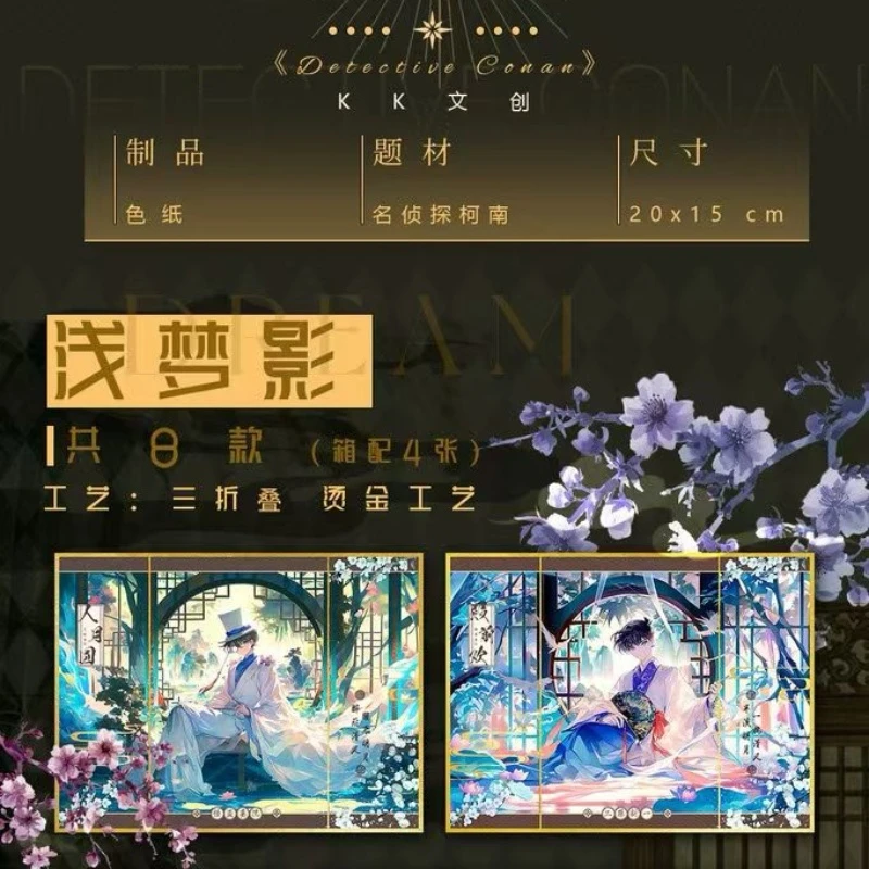 【平拆/玩法】KK文创名侦探柯南系列 双折叠色纸（ 默认代拆）