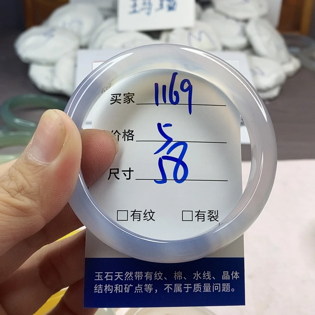 手镯玛瑙/玉髓未镶嵌1169
