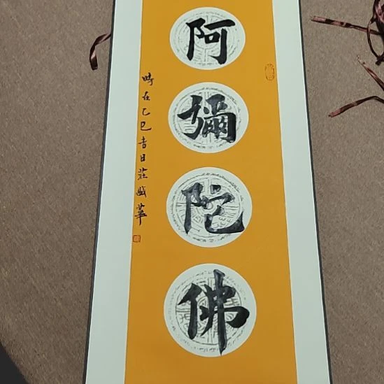 书法庄盛华书法作品