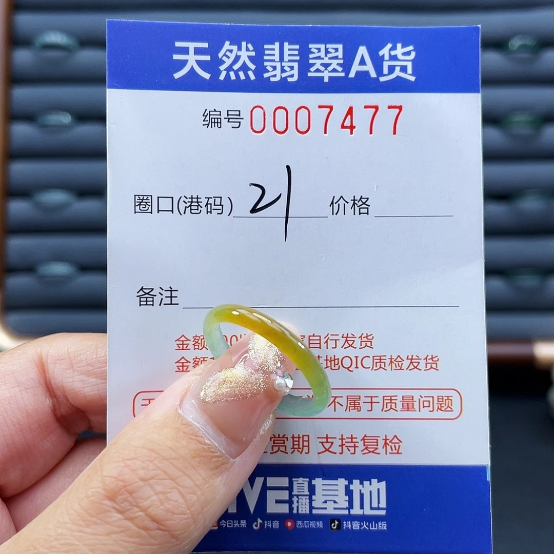 金***嘛翡翠未镶嵌戒指戒指