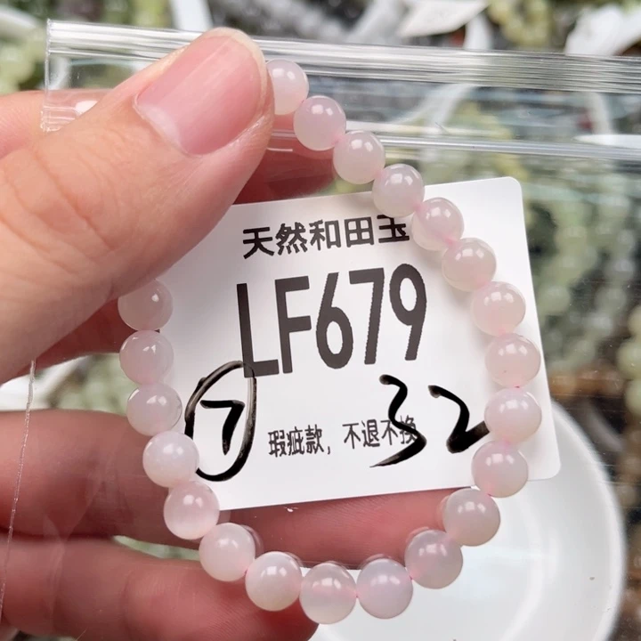 未镶嵌手链和田玉