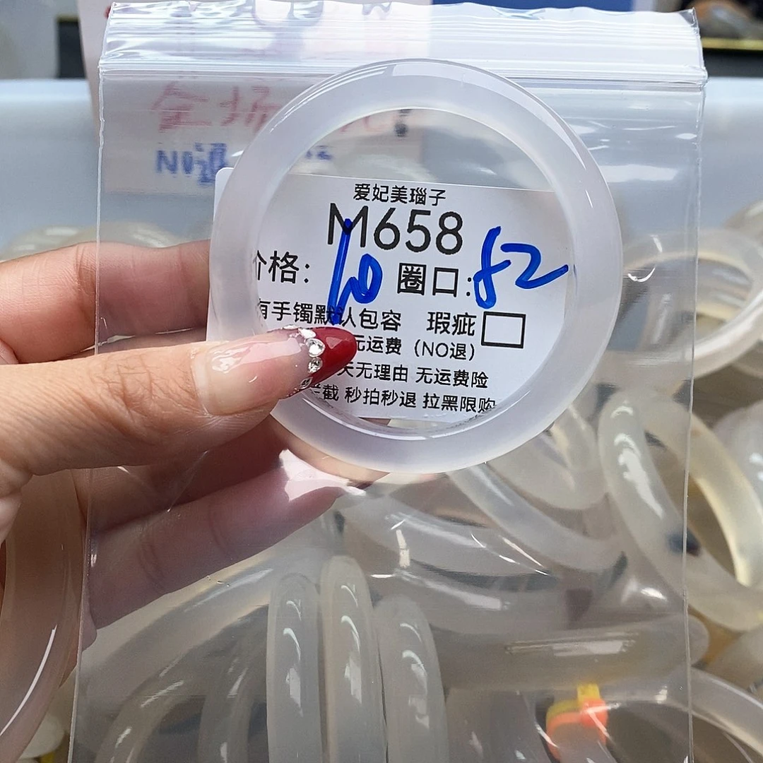 K***慧玛瑙/玉髓铂Pt900镶嵌手镯658