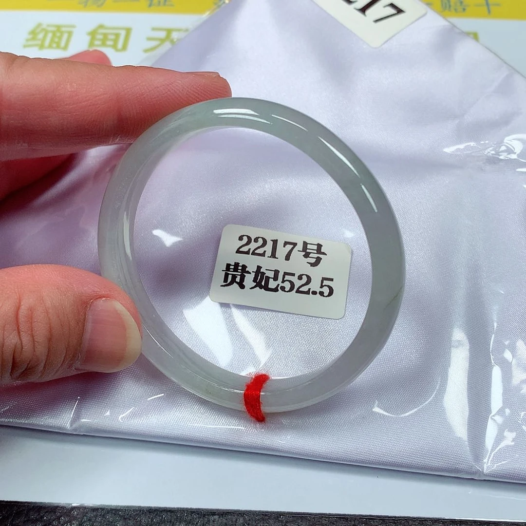 【闪购商品】翡翠手镯（贵妃镯）未镶嵌2217号