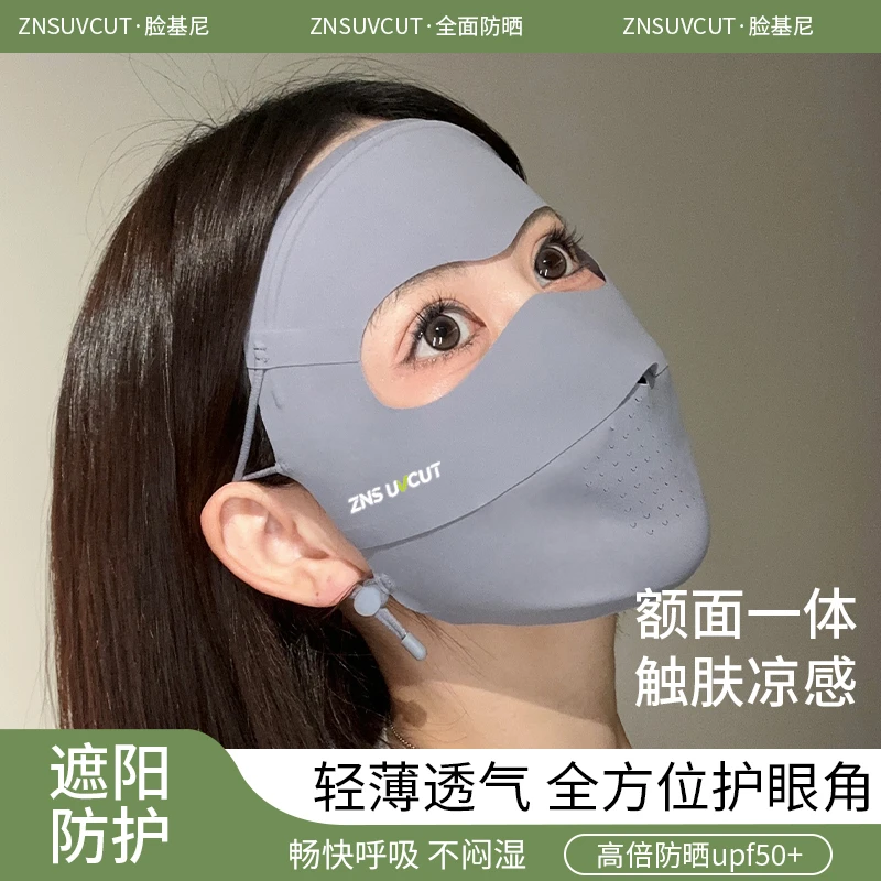 ZNSUVCUT脸基尼轻薄无痕无感全脸防晒面罩防紫外线可水洗透气时尚