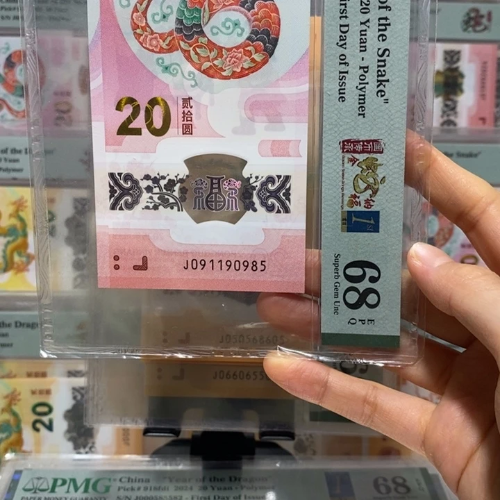 蛇钞金马号四标合一