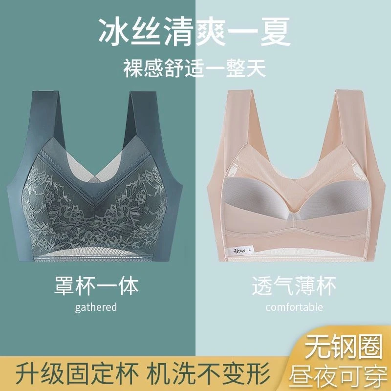 女士蕾丝薄杯美背无痕无钢圈聚拢透气薄款sg大码舒适背心9903