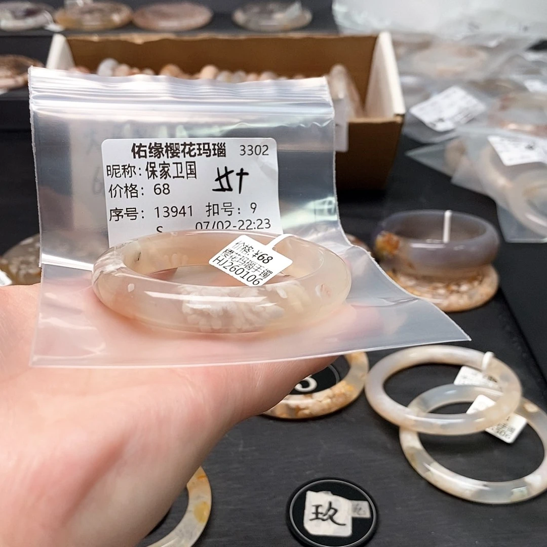 玛瑙/玉髓手镯合金保**国