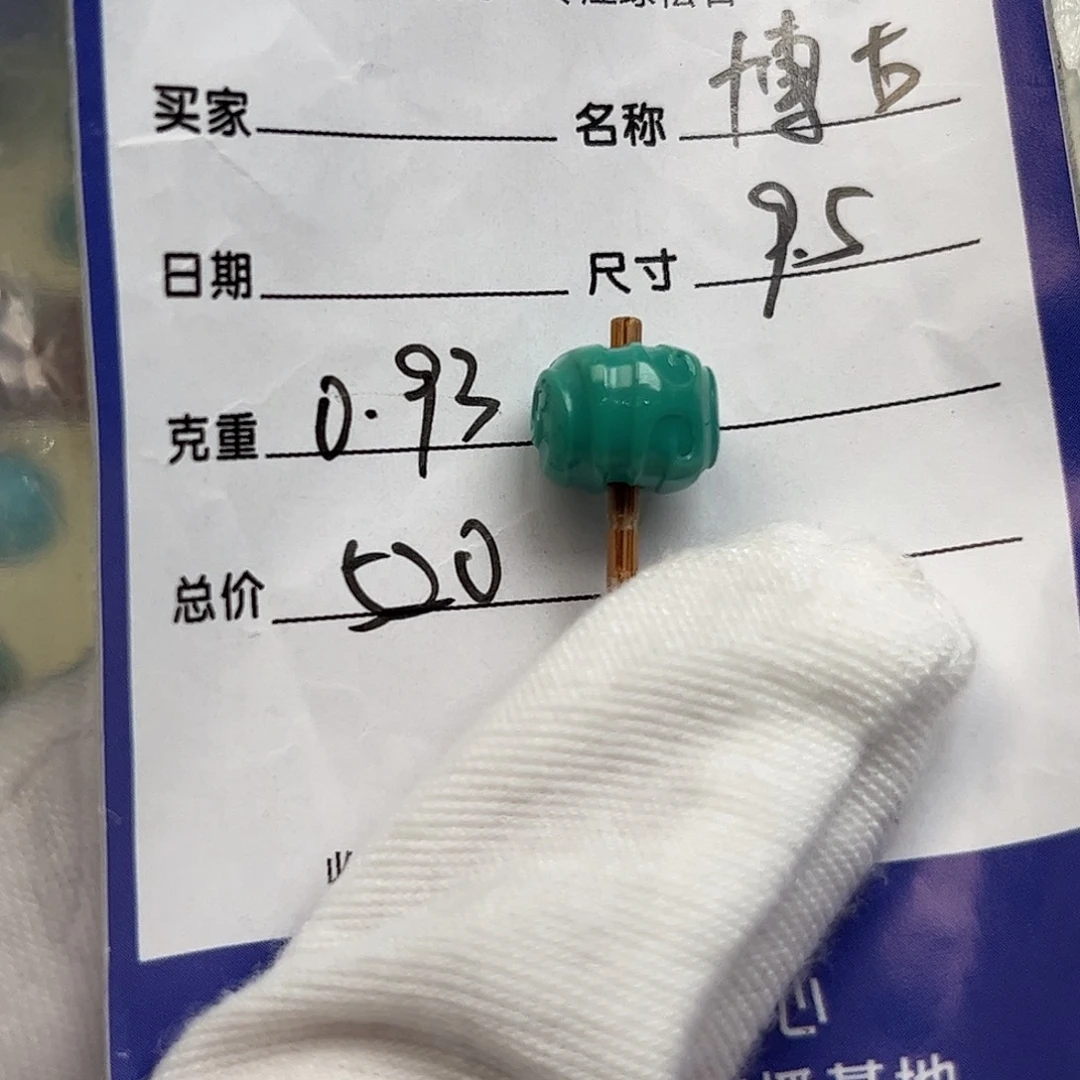 绿松石未镶嵌配饰