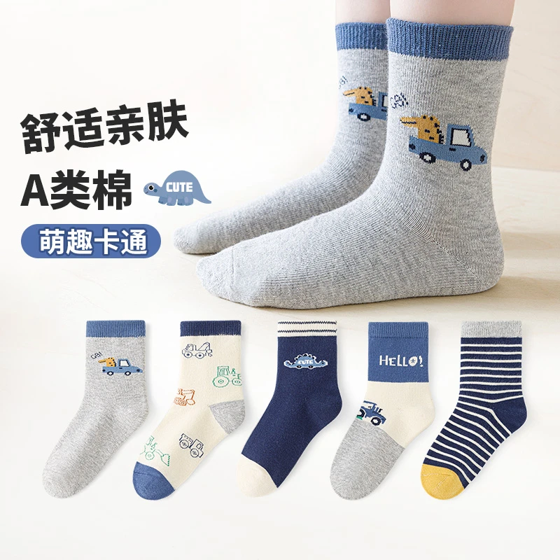 恐龙特工队~六指鼠儿童袜子春秋款男童宝宝小孩中大童学生中筒袜