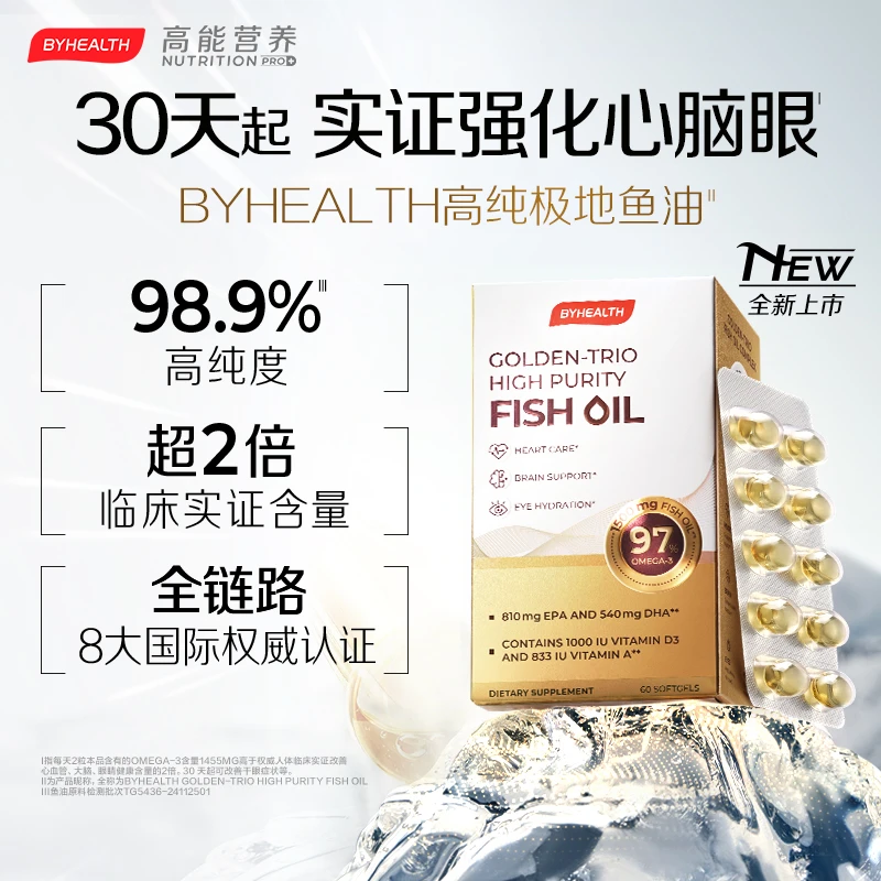 【高纯度Omega-3 秘鲁黄金海域极地渔场】汤臣倍健BYHEALTH鱼油