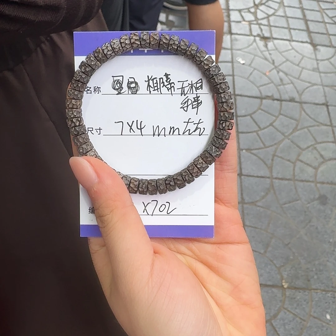 椰蒂手串X702椰蒂无相手串7*4mm左右