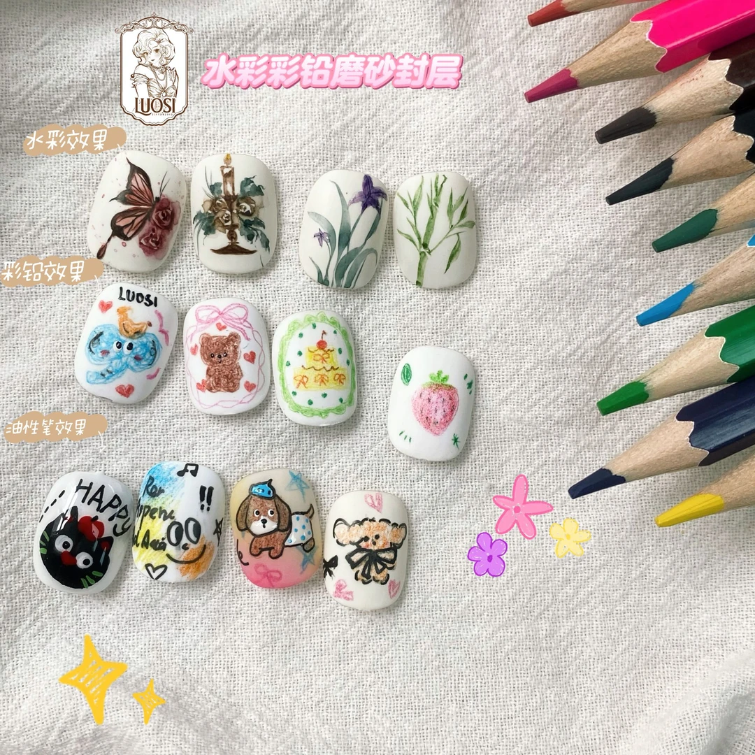 洛斯彩铅封层胶美甲涂鸦彩绘质感显色度【宠24色水彩或12色彩铅笔】