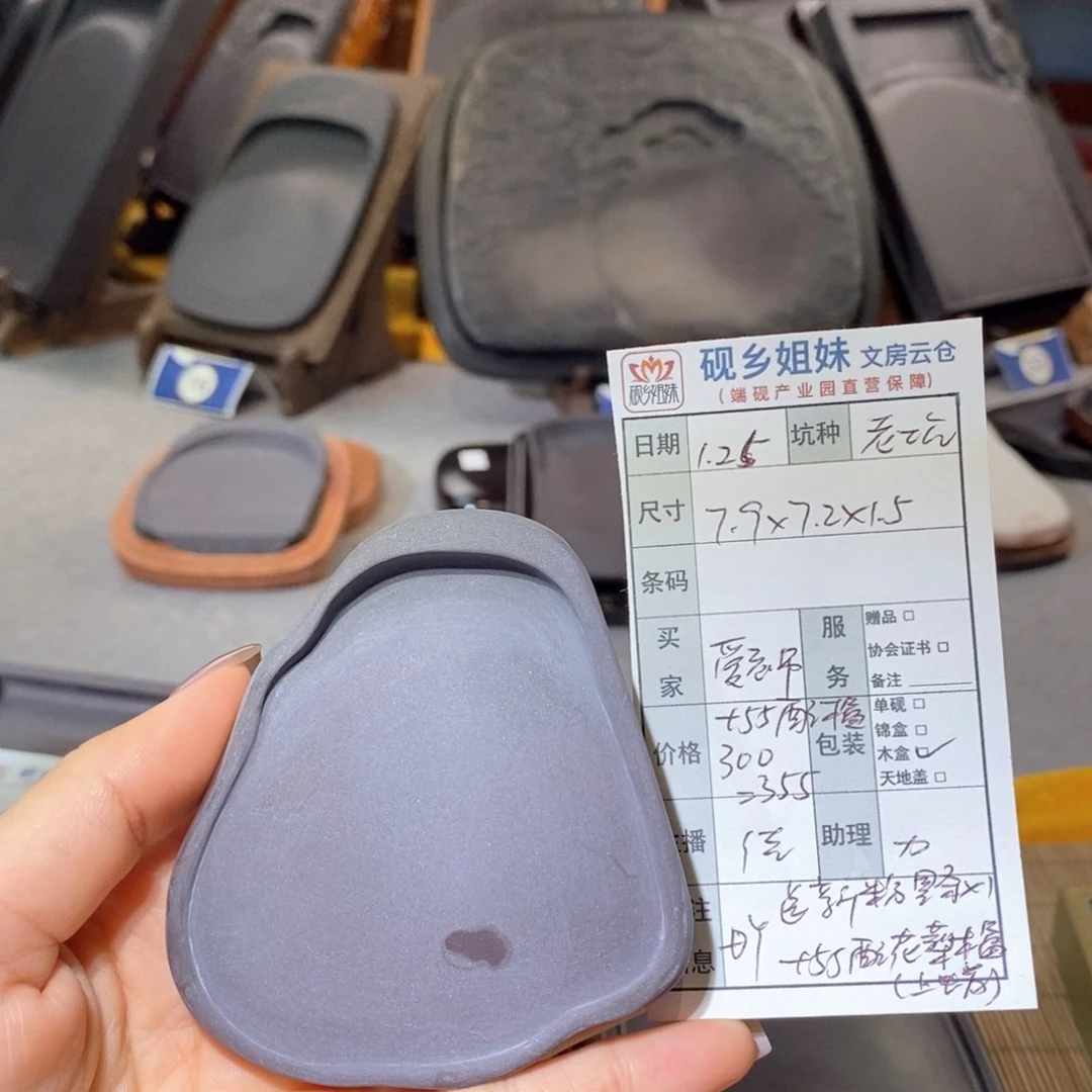 爱****张端砚小老坑355元