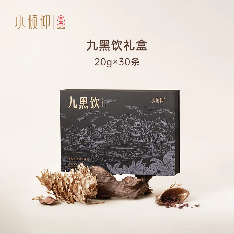 小倾仰九黑饮20g*30条装养生滋补盒送礼品袋