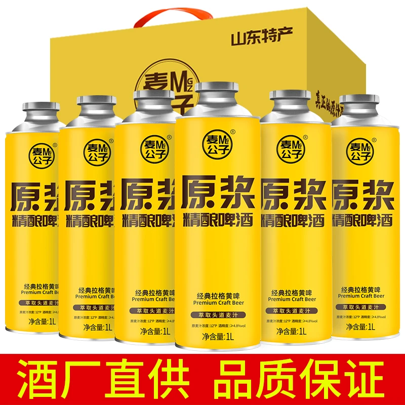 山东特产青岛麦公子精酿啤酒原浆1L*6大桶装黄啤礼盒整箱送礼